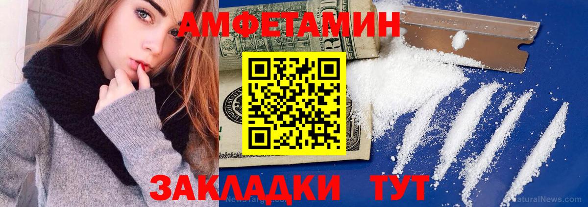 Amphetamine  Амфетамин 98%  Амфетамин  Вход с VPN  Брянск 