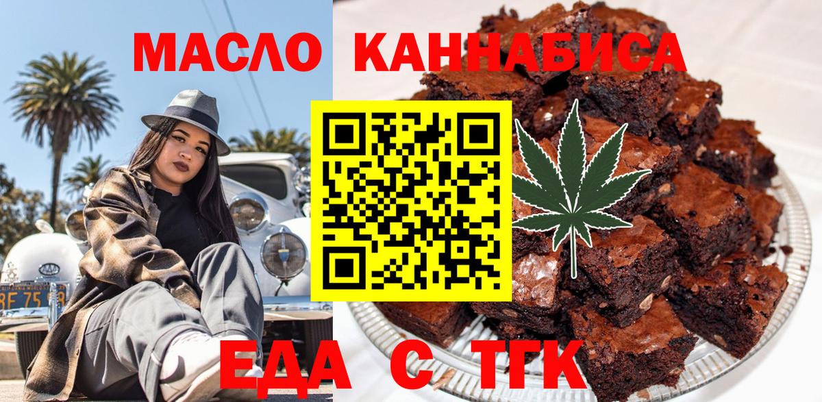Брянск  Еда ТГК марихуана  Вход с VPN 