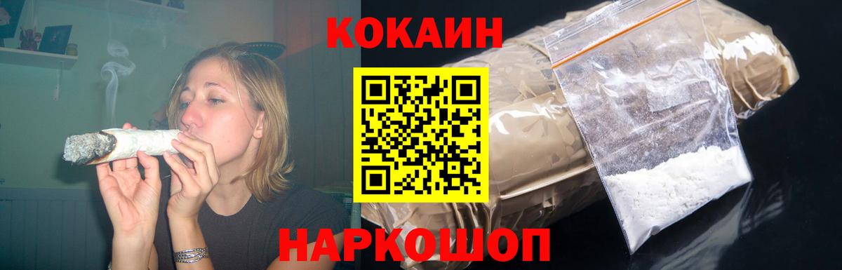 Брянск  КОКАИН FishScale  Вход с VPN  Кокаин 97% 