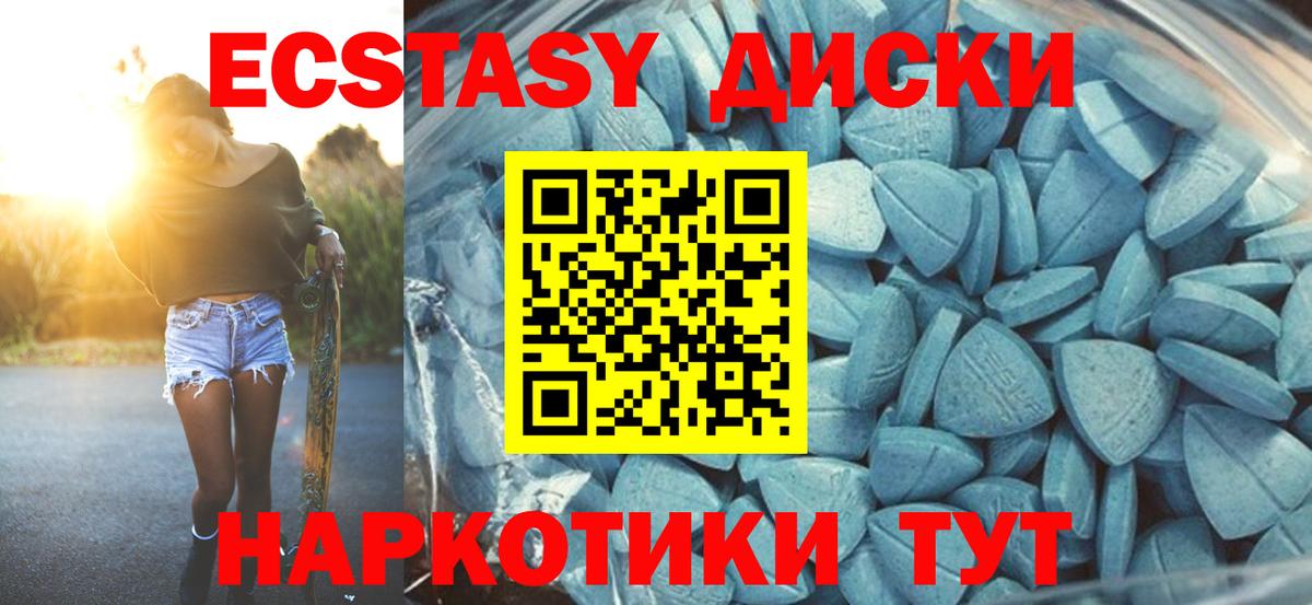 Ecstasy 300 mg Брянск
