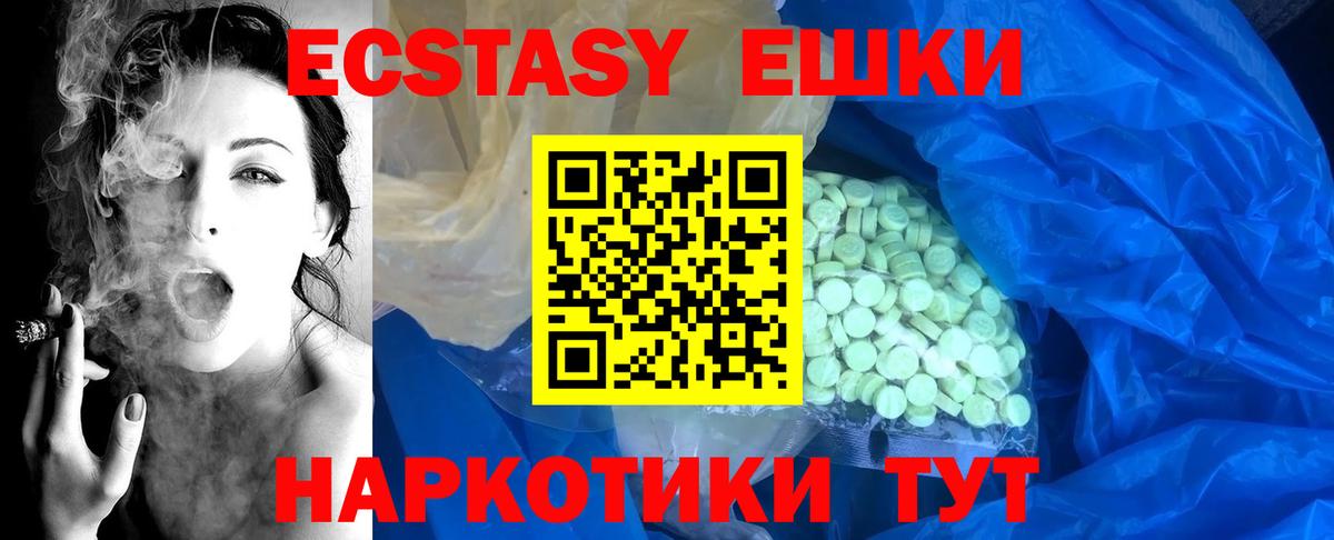 Брянск  Ecstasy 99%  магазин    Экстази  Экстази таблы  Вход с VPN 