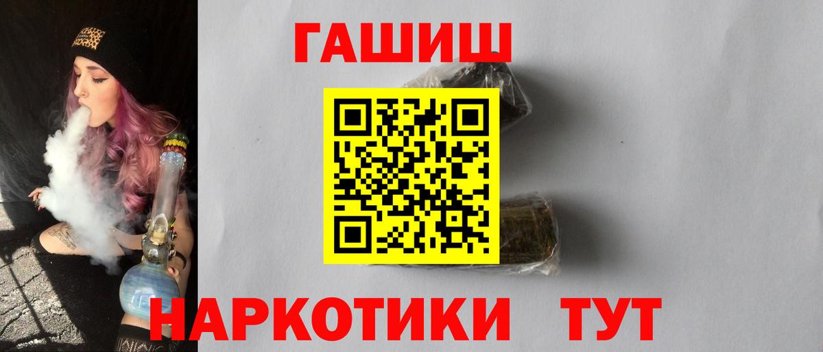 Брянск  ГАШ  Вход с VPN  Гашиш убойный  ГАШИШ убойный 