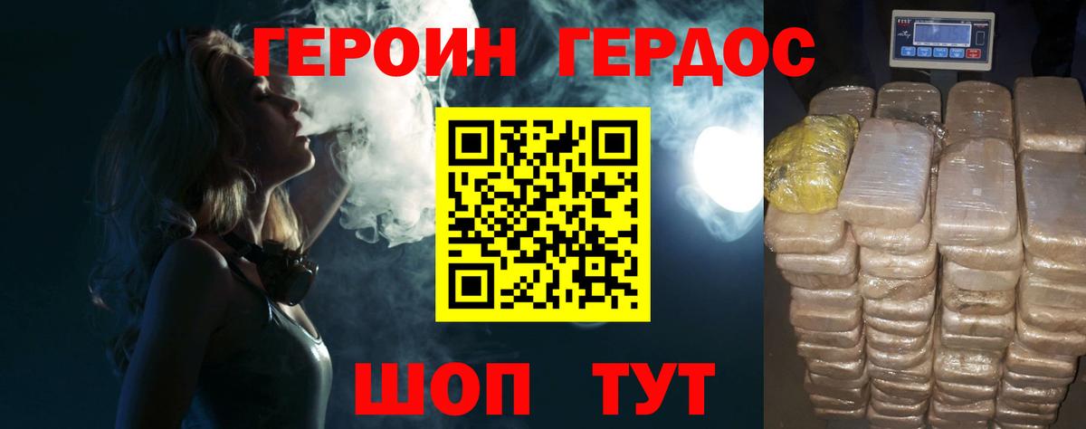 Героин VHQ  Вход с VPN  Брянск 