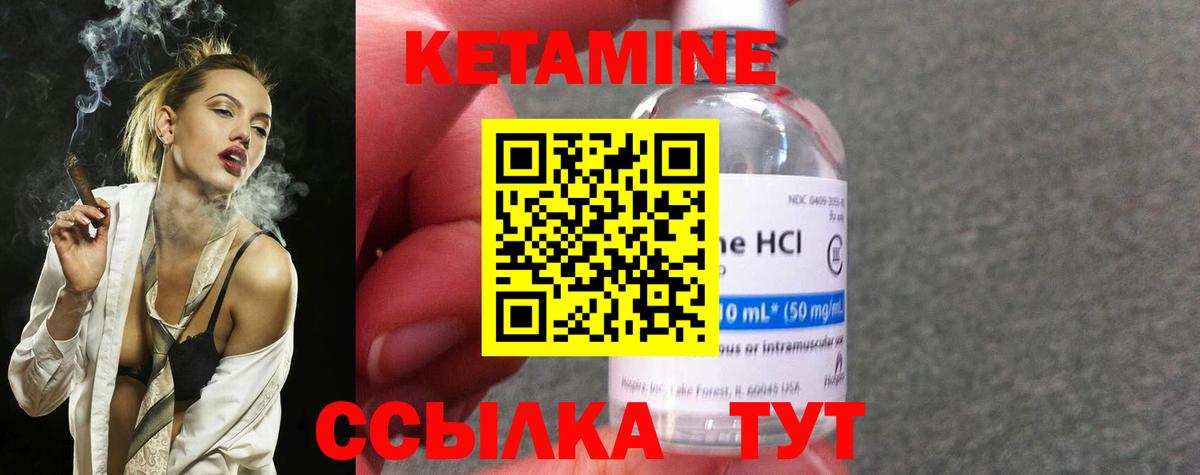 Кетамин ketamine  КЕТАМИН ketamine  Вход с VPN  mega как зайти  Брянск 