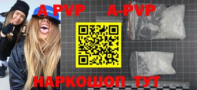 альфа пвп VHQ Апшеронск