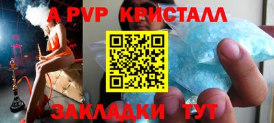 альфа пвп VHQ Апшеронск