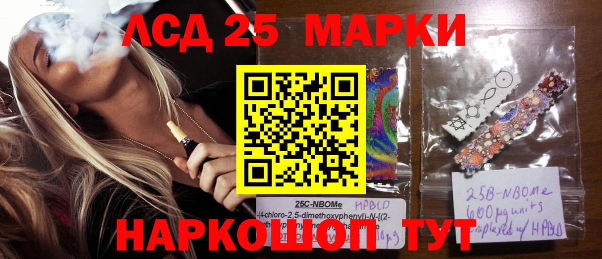 LSD-25 экстази ecstasy Брянск