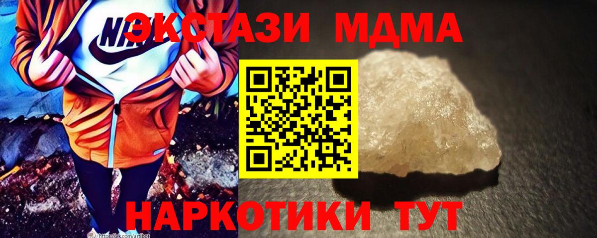 МДМА Molly Брянск