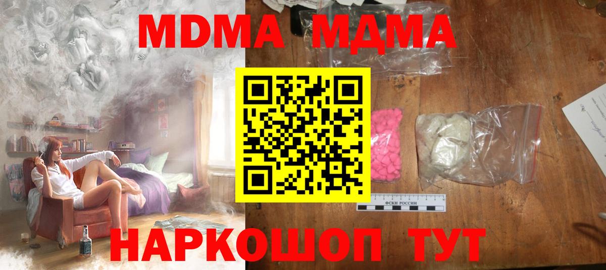 MDMA VHQ  Вход с VPN  МДМА молли  Брянск 