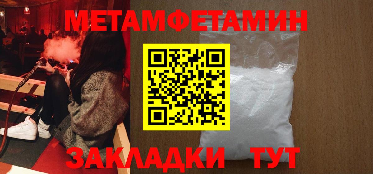 МЕТАМФЕТАМИН винт  Первитин  Брянск  Вход с VPN 