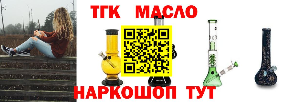 Брянск  Дистиллят ТГК гашишное масло  Вход с VPN  ТГК вейп с тгк 